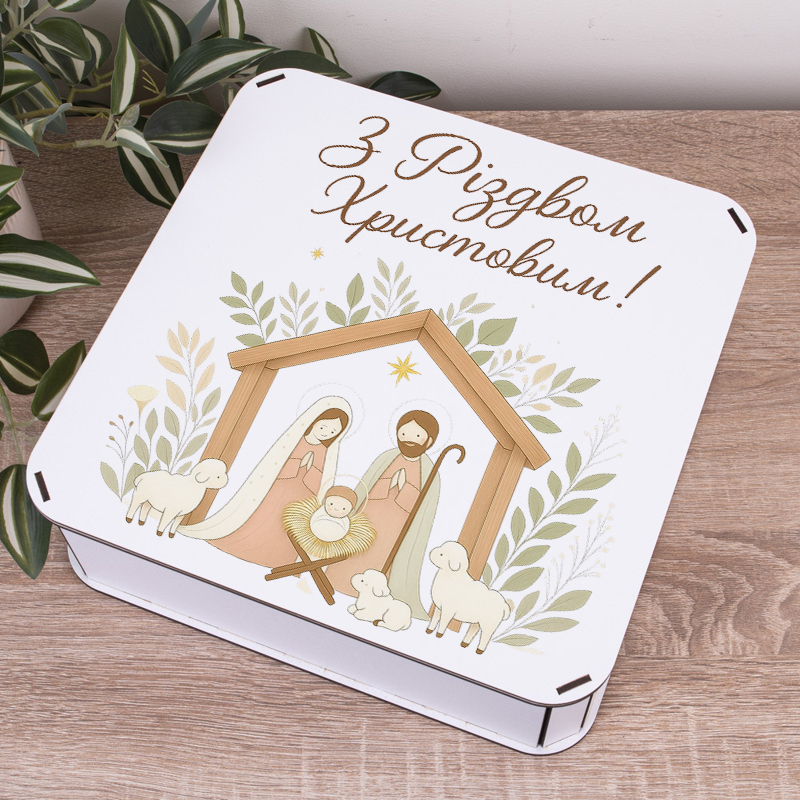 Коробка квадратная 27см "С Рождеством Христовым!"